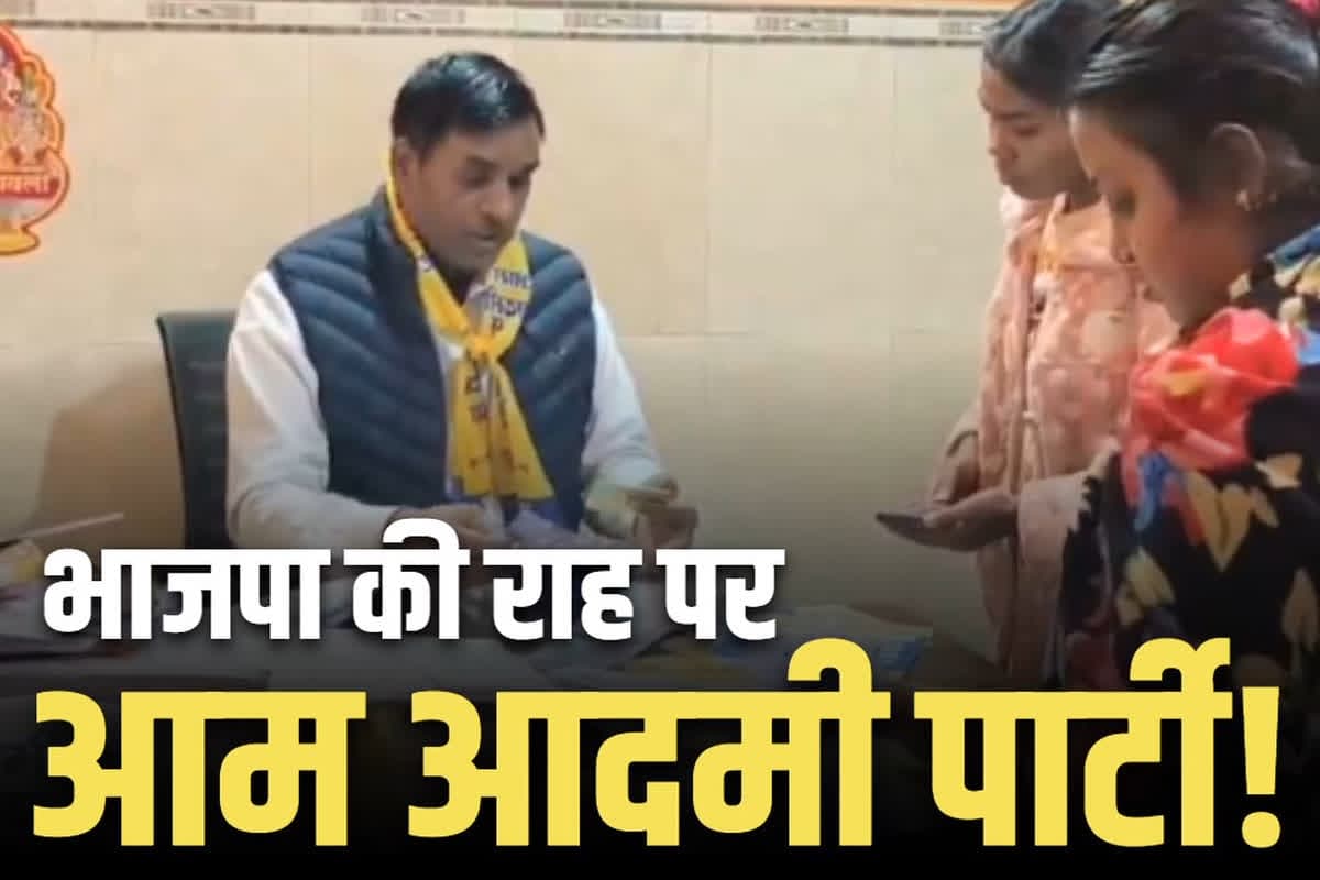 Mahila Samman Yojana: दिल्ली में भी छत्तीसगढ़ का ‘महतारी मॉडल’.. चुनाव से पहले ही महिलाओं से भराया जा रहा सम्मान योजना का फॉर्म, देखें Video..