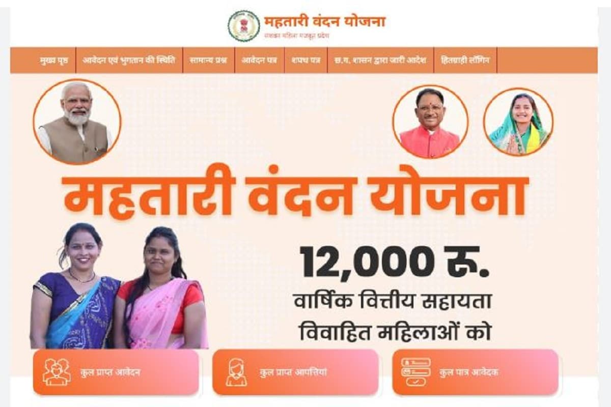 Mahtari vandan yojana 10th installment: मंगलवार को जारी होगी महतारी वंदन योजना की 10वीं किस्त, रायगढ़ से राशि ट्रांसफर करेंगे सीएम साय