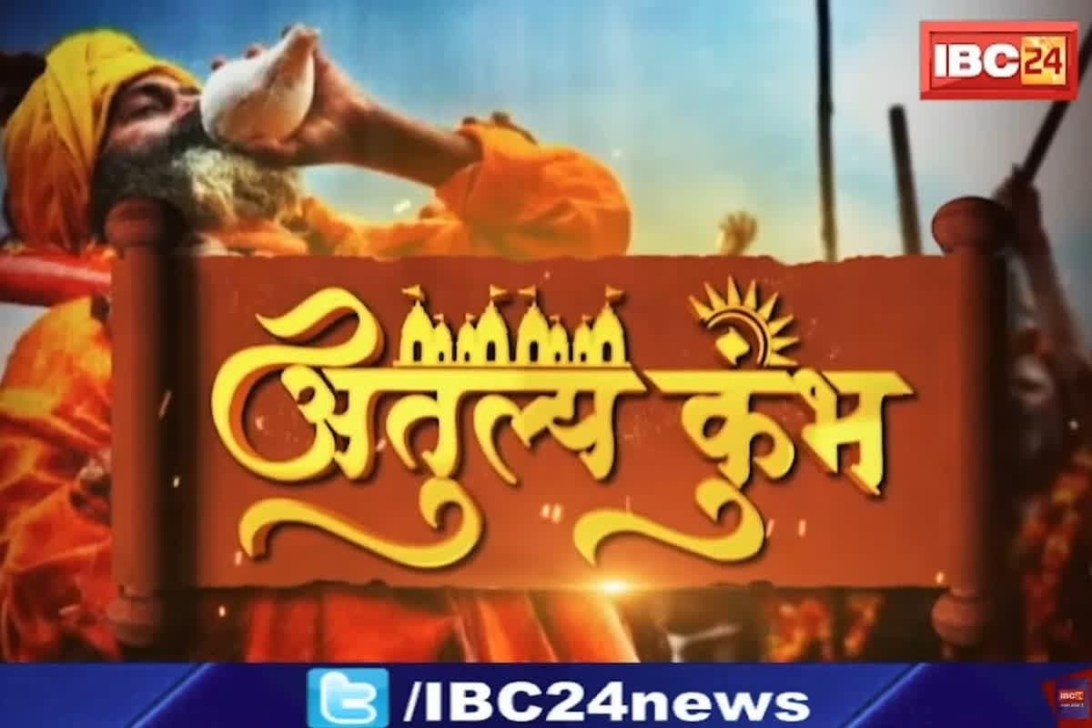 Maa Ganga Avtaran Khatha in Maha Kumbh : महाकुंभ में दिखाई जाएगी मां गंगा के अवतरण की कथा.. साथ ही होगा समुद्र मंथन का वर्णन, देखने मिलेगी भारत की कला और संस्कृति की झलक