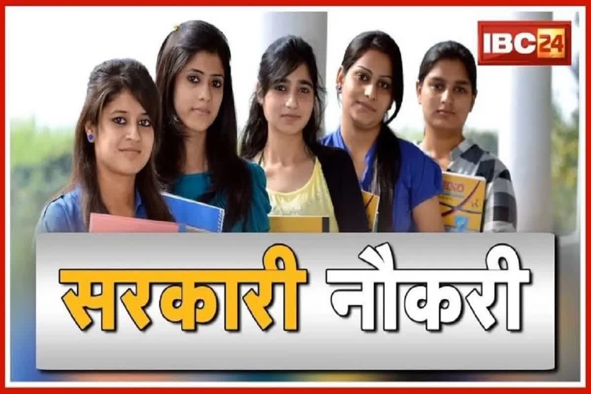 Government jobs in Chhattisgarh: अनुकम्पा नियुक्ति का इंतज़ार ख़त्म.. छत्तीसगढ़ सरकार ने इस विभाग के लिए मंजूर किये 353 नए पद, पढ़ें ये जरूरी खबर