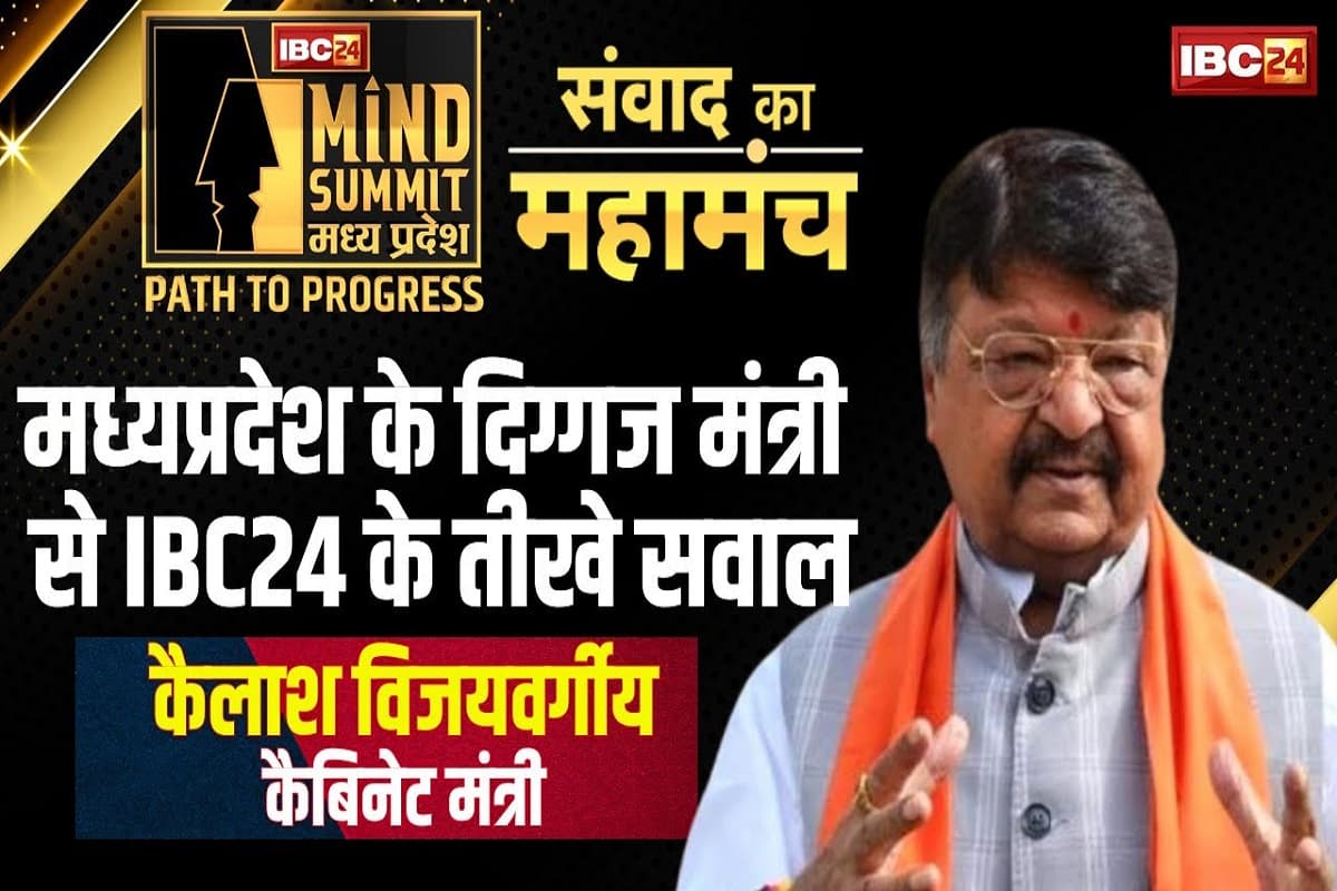 #IBC24MINDSUMMIT: ‘हमें पता होना चाहिए कि भोजशाला में सरस्वती मंदिर था, इससे हमें कोई नहीं रोक सकता’ IBC24 के महामंच पर गरजे कैलाश विजयवर्गीय