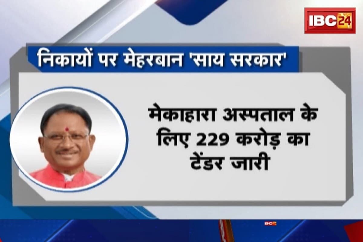 #sarkaronIBC24: निकाय चुनाव से पहले निकायों को सौगात, किस दल को होगा लाभ? पक्ष और विपक्ष के बीच तीखी बहस
