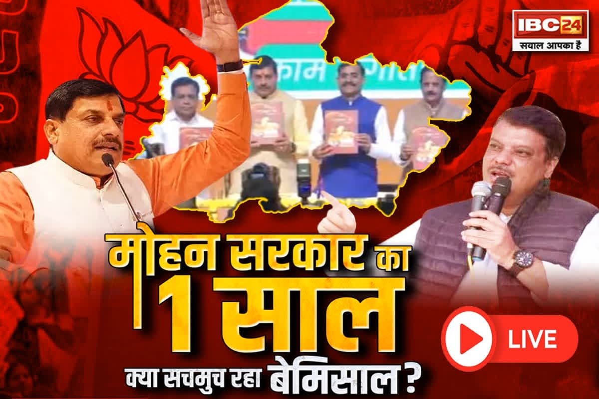 Face To Face Madhya Pradesh: मोहन सरकार का 1 साल..क्या सचमुच रहा बेमिसाल? नए मध्यप्रदेश की मुहिम को कहां तक पहुंचा पाए सीएम मोहन यादव