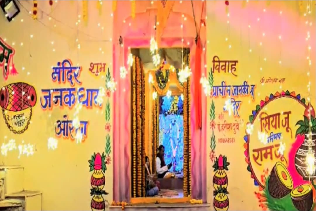 Shri Ram Vivah Mahotsav Orchha : ‘हरे बांस मंडप छाए सिया जी को राम बिहाने आए..’ राजसी ठाठबाट के साथ निकलेगी बारात, ब्याह रचाने को तैयार रामलला जू सरकार