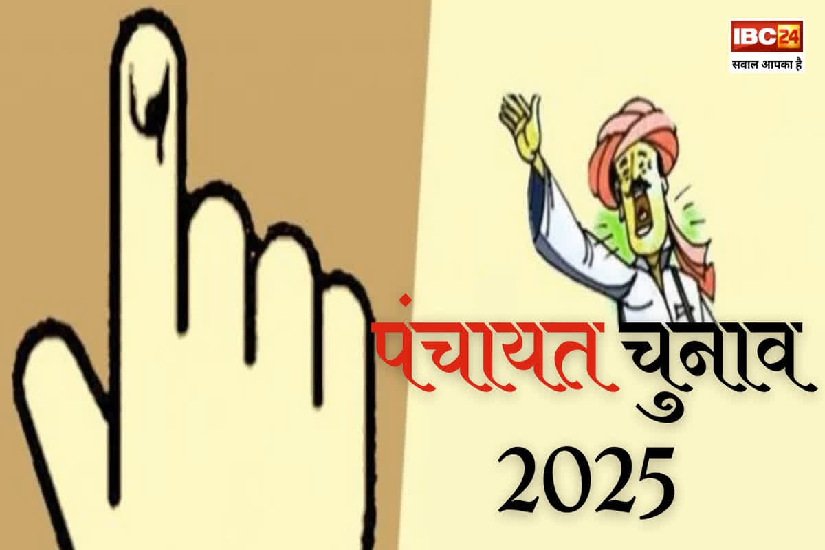 Bilaspur Panchayat Elections: ये लोग नहीं लड़ पाएंगे पंचायत और नगरीय निकाय चुनाव! रद्द हो सकता है नामांकन, जानिए क्या है वजह