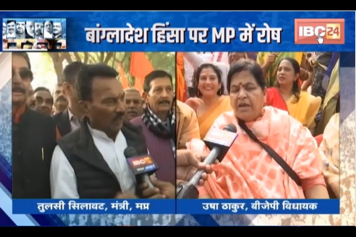 #SarkarOnIBC24 : बांग्लादेश हिंसा पर MP में रोष, शहर-शहर में रैली और बंद का आयोजन