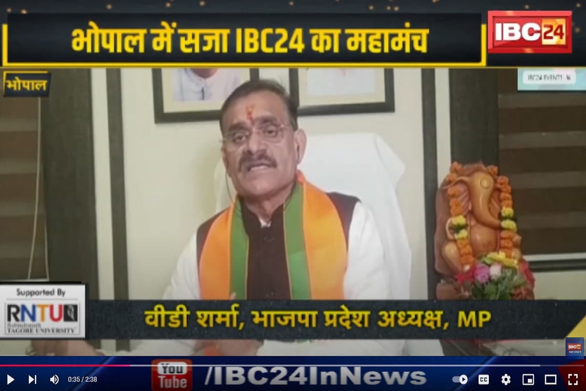 #IBC24MINDSUMMIT: दूसरे दलों से भाजपा में आए लोगों को लेकर वीडी शर्मा ने कही ये बात, सुनकर दंग रह जाएंगे आप