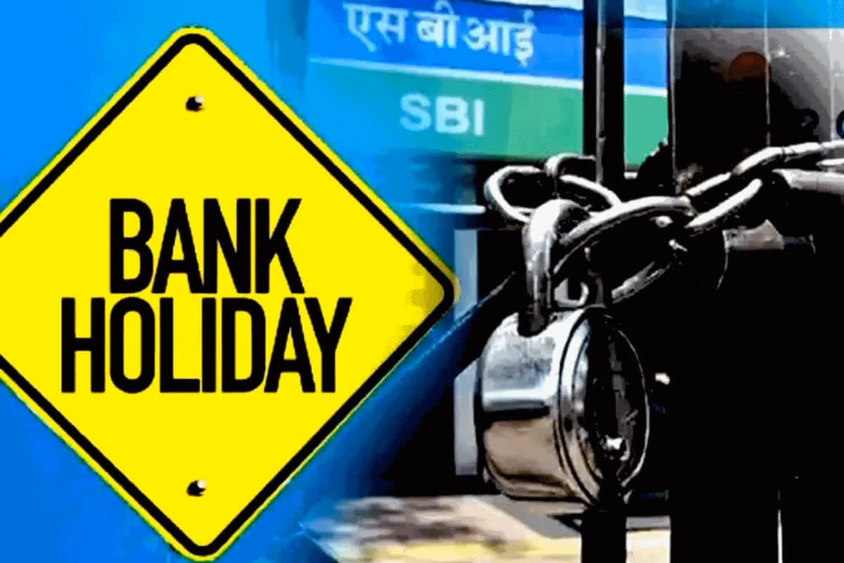 Bank Holiday In June 2025: जून महीने में इतने दिन बैंकों में लटका रहेगा ताला, समय रहते करवा लें सभी जरूरी काम, वरना होगी परेशानी