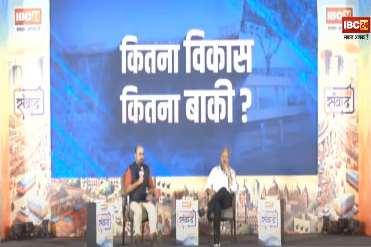 Rajdhani Samvad 2025: छत्तीसगढ़ में कब तक होगी ट्रेन कैंसल होने से यात्रियों को परेशानी, बृजमोहन अग्रवाल ने बताई समय सीमा