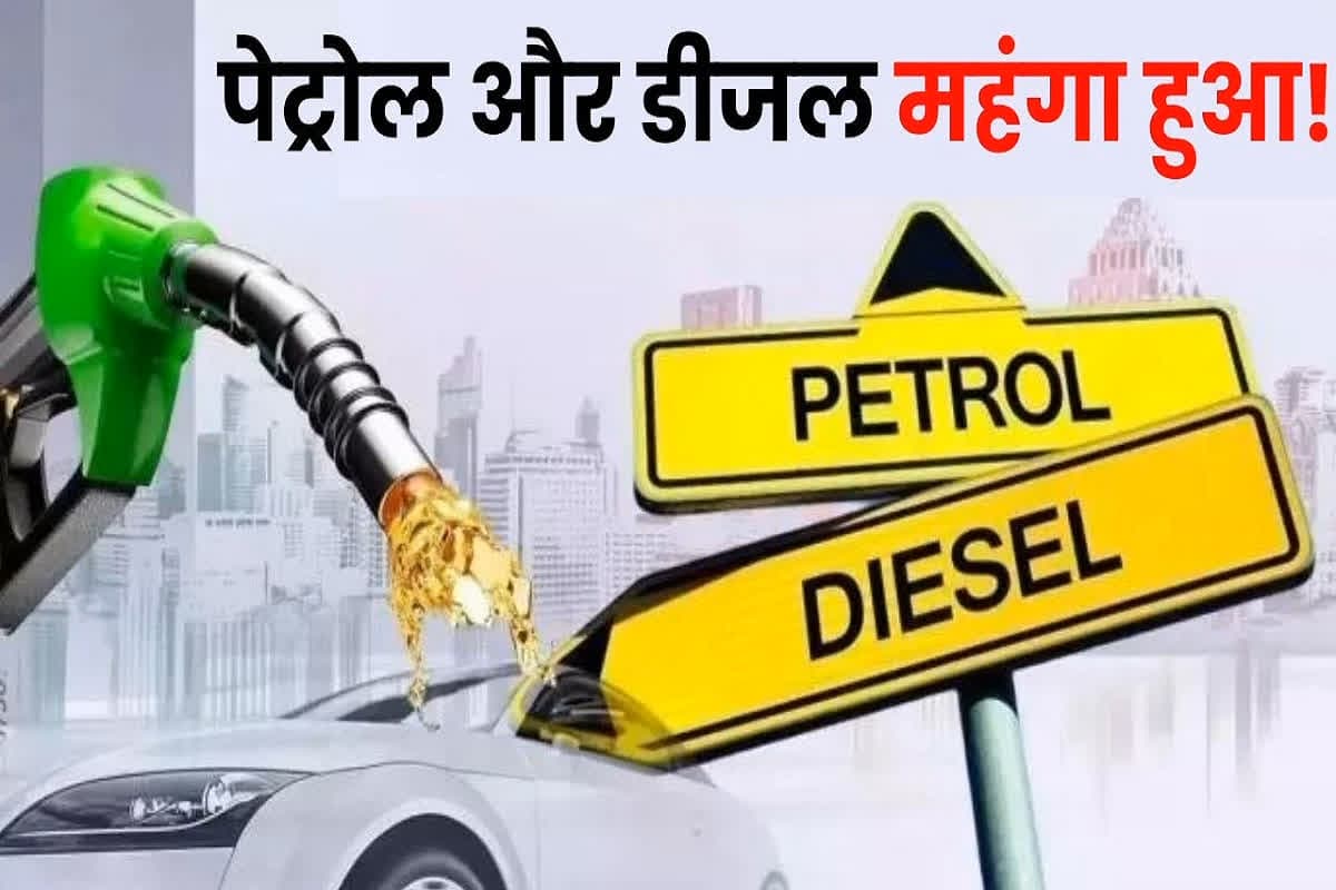 Petrol Diesel Price Today News: 7 रुपए महंगा हुआ डीजल, भारत-पाकिस्तान तनाव के बीच आई झटका देने वाली खबर