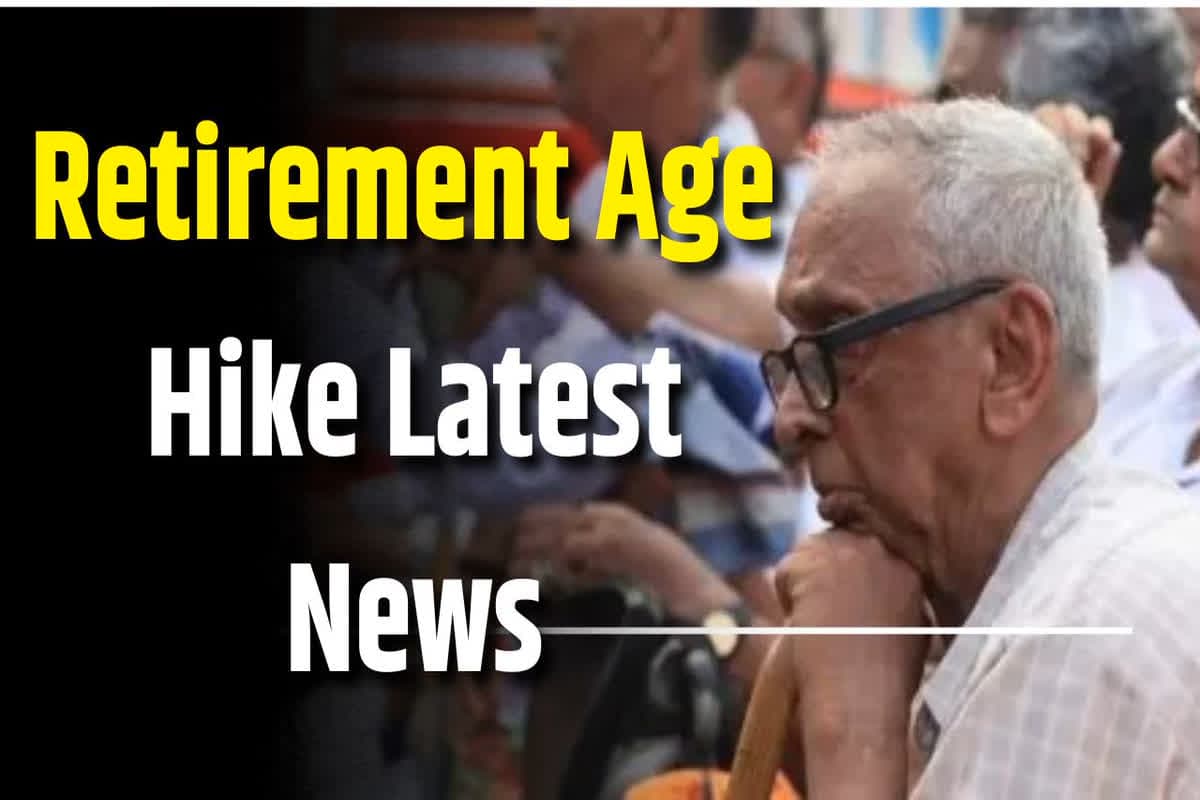 Govt Employees Retirement Age Hike News Latest: मोदी सरकार बढ़ाएगी सरकारी कर्मचारियों के रिटायरमेंट की उम्र? ऐसे पेंशनरों के पेंशन में 100 प्रतिशत बढ़ोतरी पर लगी मुहर, केंद्रीय मंत्री ने सदन में दिया जवाब