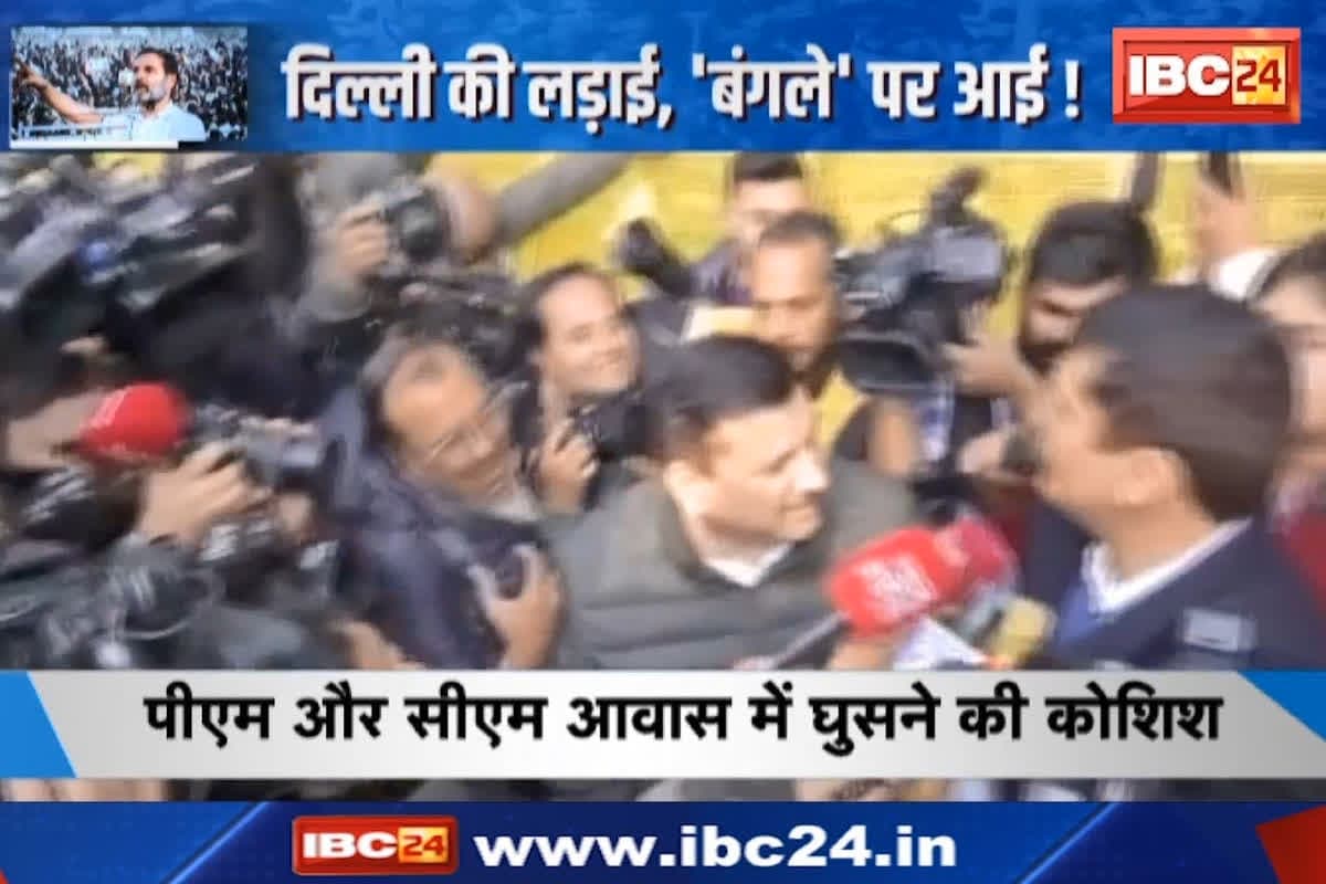 #SarkarOnIBC24: दिल्ली की लड़ाई, बंगले पर आई! PM और CM आवास में घुसने की कोशिश