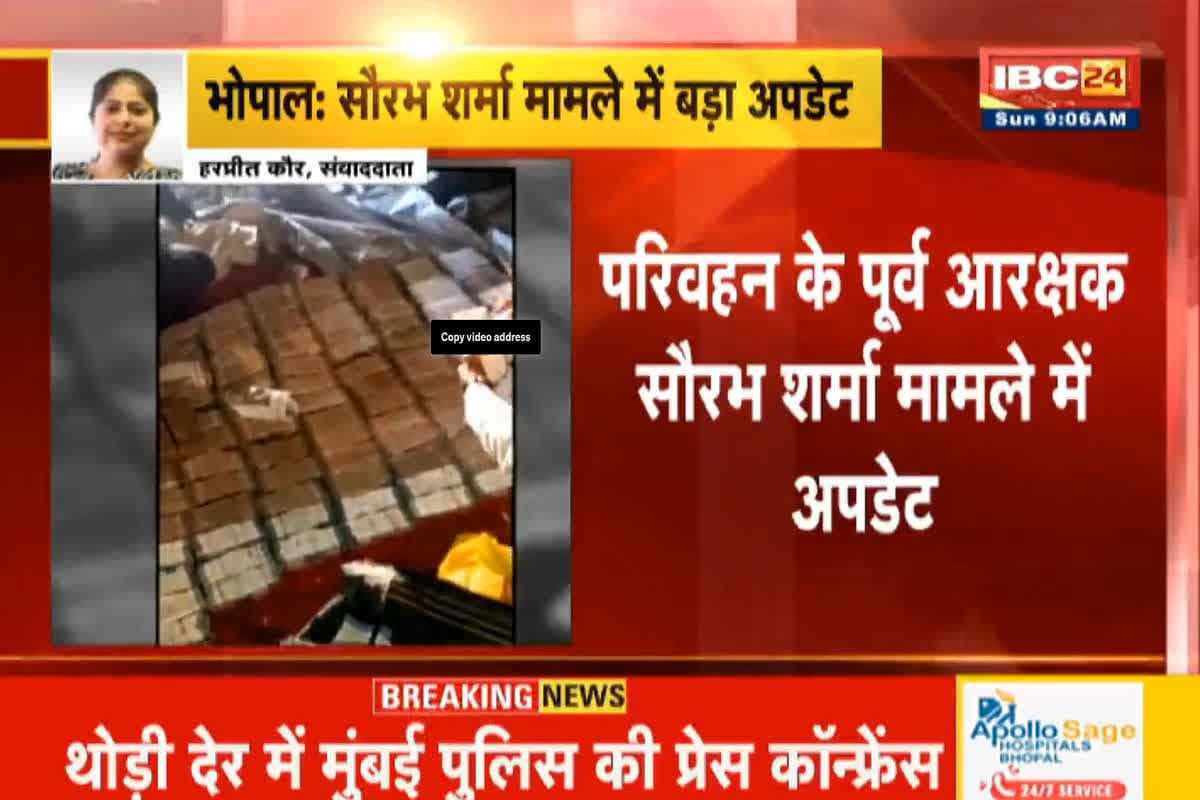 Saurabh Sharma Case Latest Update : सौरभ शर्मा केस में बड़ा अपडेट.. सहयोगी शरद जायसवाल को आज कोर्ट में पेश कर सकती है लाकायुक्त पुलिस, खुल सकते हैं कई राज