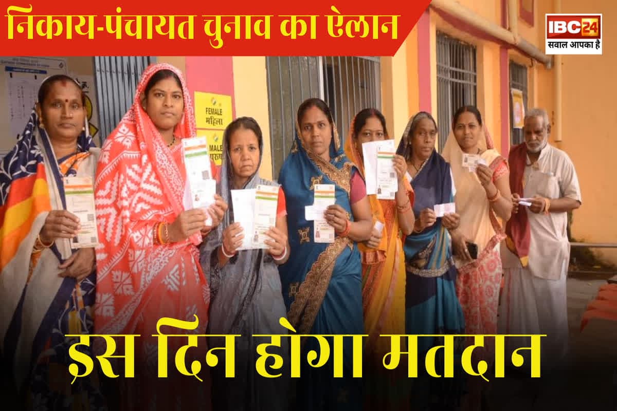 Sarangarh me Nagar Palika Chunav Kab Hoga?: सारंगढ़ में नगर पालिका चुनाव कब होगा? यहां जाने चुनाव की तारीखें