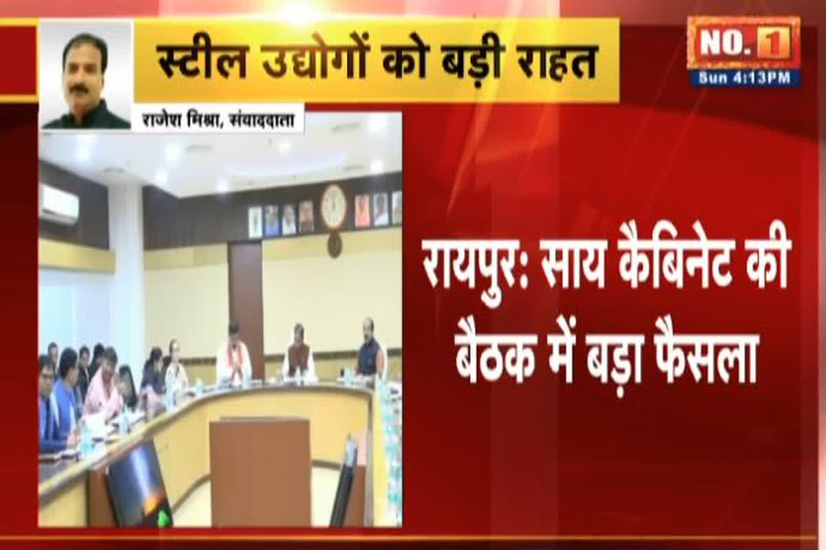 Today News and Live Updates 19 January 2025: साय कैबिनेट की बैठक हुई खत्म, लिए गए कई अहम निर्णय