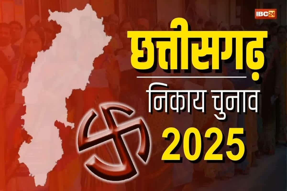 Chhattisgarh Municipal Elections 2025: नगरीय निकाय चुनाव में अब आम आदमी पार्टी की एंट्री, रायपुर के इतने वार्डों के लिए प्रत्याशियों का किया ऐलान, जानें किसे-कहां से मिला टिकट