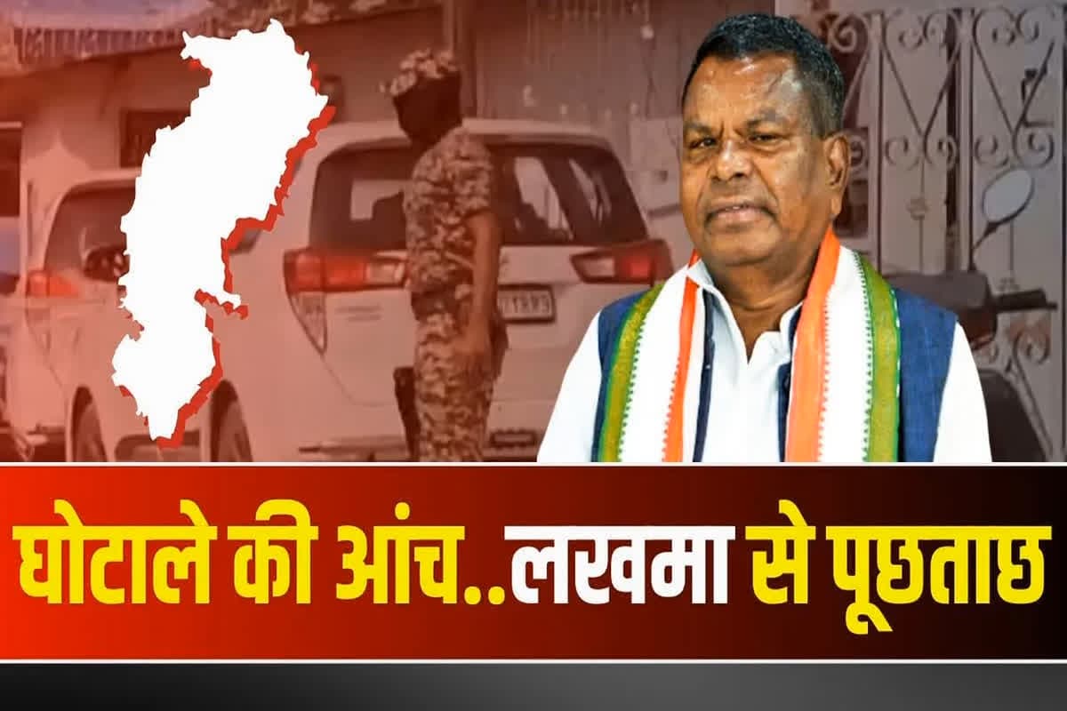 ED Summons to Kawasi Lakhma: कवासी लखमा की बढ़ी मुश्किलें, फिर आया ED का बुलावा, कुछ देर में पहुंचेंगे ED दफ्तर