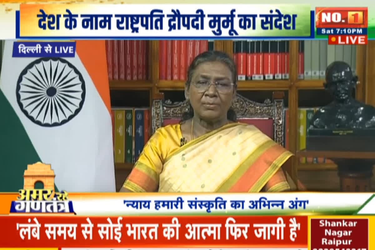 Today News and LIVE Update 25 January 2025 : गणतंत्र दिवस की पूर्व संध्या राष्ट्रपति द्रौपदी मुर्मू का संबोधन, कहा- संविधान ने देश को एकजुट किया