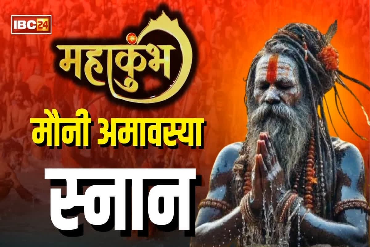 Prayagraj Mahakumbh 2025: मौनी अमावस्या पर रेलवे प्रशासन ने की बड़ी तैयारी, स्टेशनों पर लागू होगी ये विशेष व्यवस्था, आने-जाने को लेकर बने ये नियम