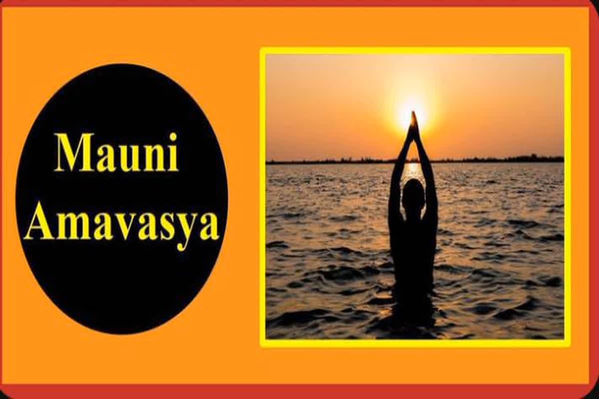 Mauni Amavasya Daan 2025 : मौनी अमावस्या पर करें राशि अनुसार दान, आर्थिक तंगी से मिलेगा छुटकारा
