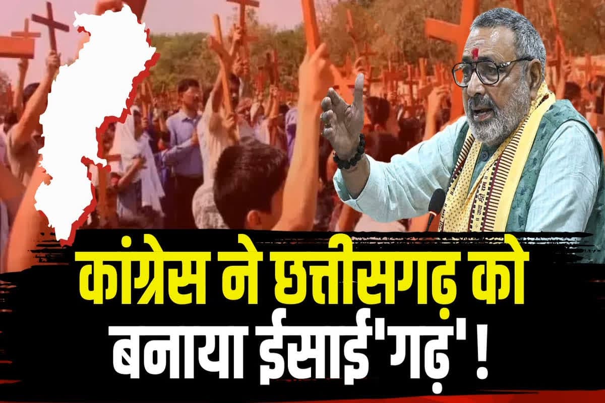 #SarkarOnIBC24: Giriraj Singh का बयान.. धर्मांतरण पर रण, ईसाई’गढ़’ पर सियासी पारा हाई