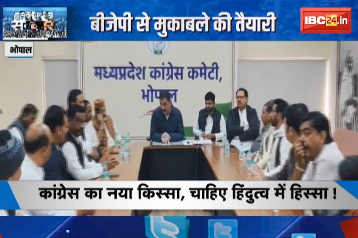 #SarkarOnIBC24: अब कांग्रेसी बनेंगे भगवाधारी, Congress का नया किस्सा, चाहिए हिंदुत्व में हिस्सा