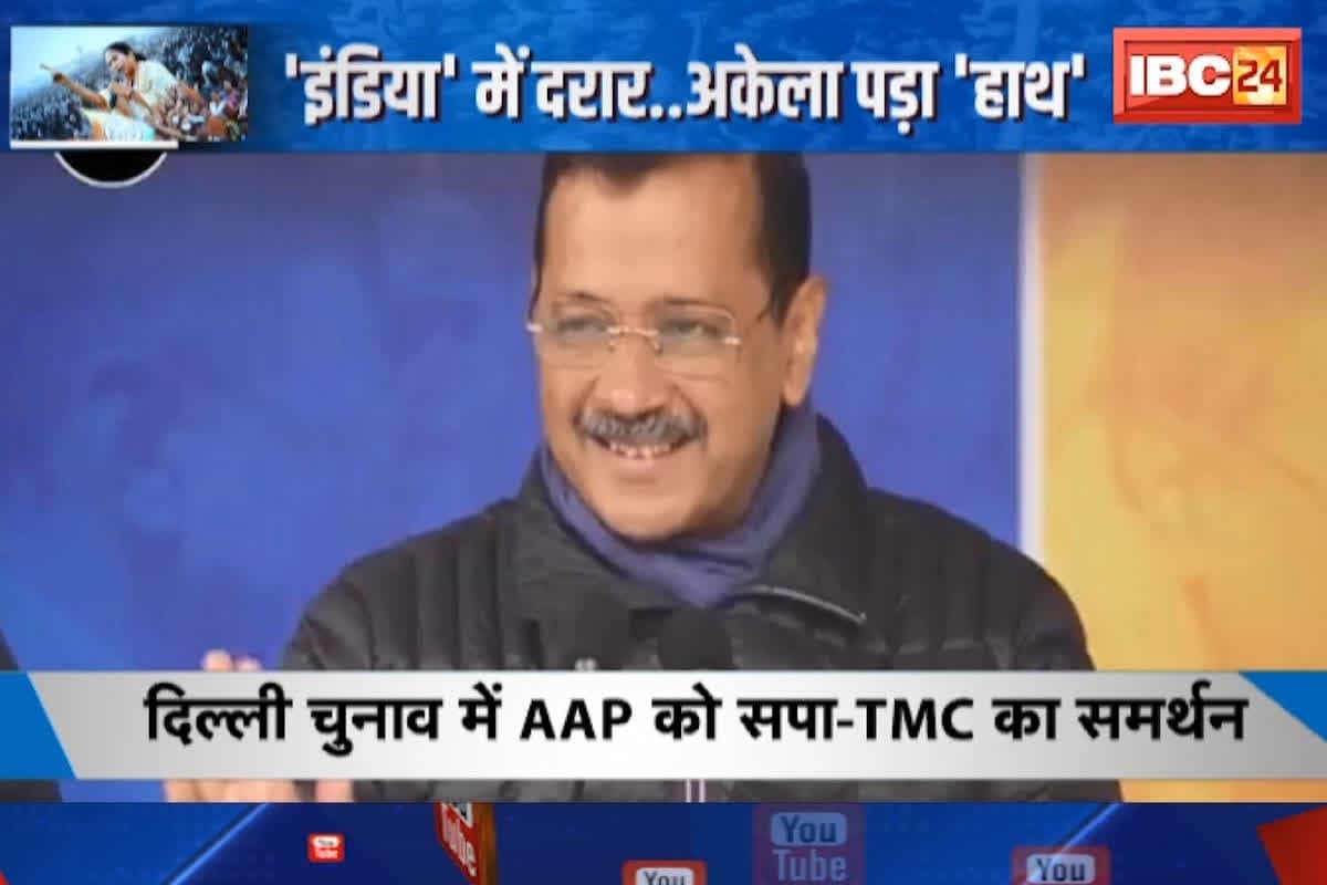 #SarkarOnIBC24: दिल्ली चुनाव में AAP को SP-TMC का समर्थन, Congress पड़ी अकेली.. इंडिया गठबंधन में दरार