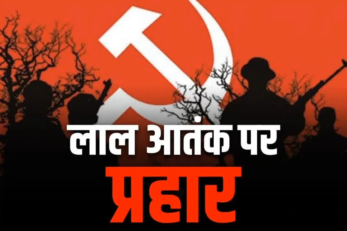 Chhattisgarh Naxal Encounter: छत्तीसगढ़ से खत्म हो रहा लाल आतंक, जवानों ने पिछले तीन महीने में ढेर किए इतने नक्सली, आंकड़े जानकर रह जाएंगे दंग!
