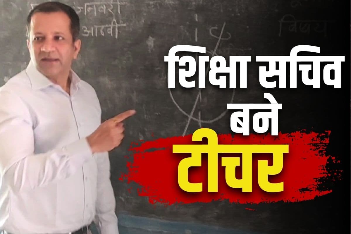 CG Teacher Suspend News: खुद शिक्षा सचिव पहुंचे स्कूल.. लगाई क्लास, पूछे सवाल.. इधर निलंबित की गई हेडमास्टर और संकुल समन्वयक