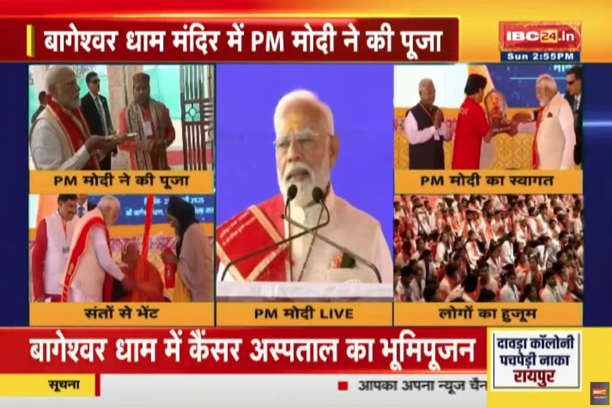PM Modi in Bageshwar Dham: बागेश्वर धाम की धरती से विपक्ष पर निशाना, पीएम मोदी ने कहा- ‘हिंदू आस्था से नफरत करने वाले हर सदी में रहते हैं’