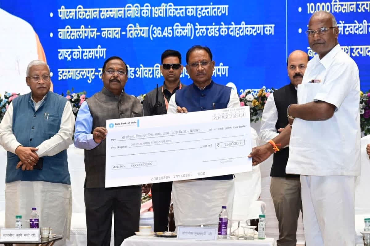 PM Kisan Samman Nidhi : पीएम मोदी ने जारी की पीएम किसान सम्मान निधि की 19वीं किस्त, छत्तीसगढ़ के 25.95 लाख किसानों को मिली योजना की राशि