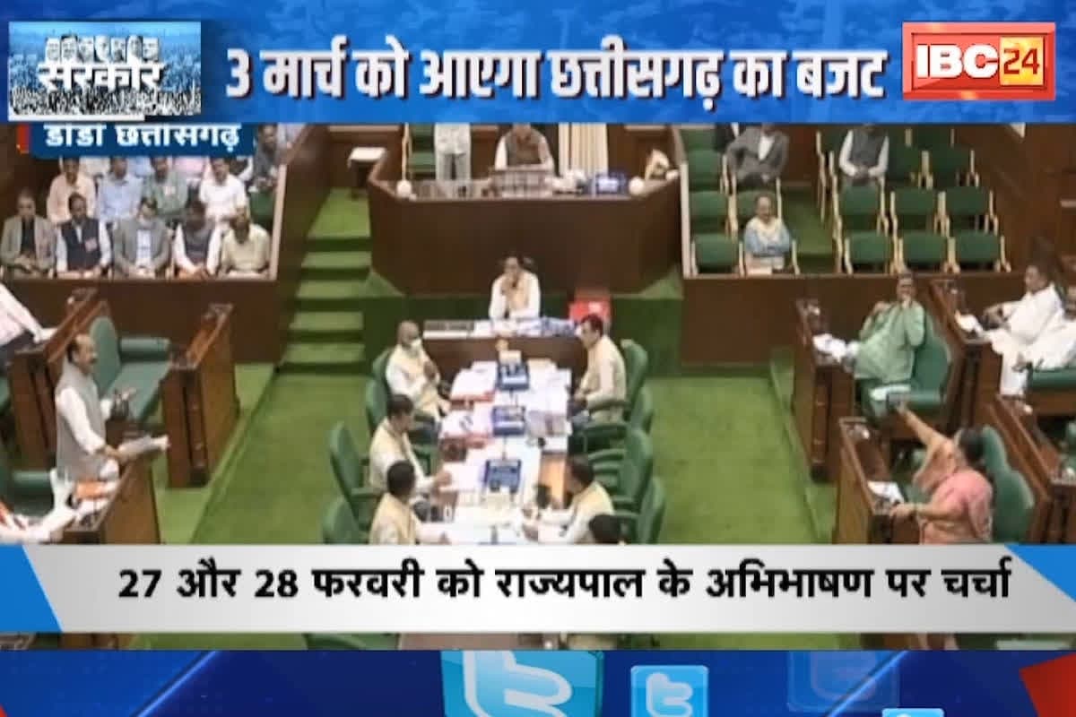 #SarkarOnIBC24: CG Vidhan Sabha के बजट सत्र की तैयारी.. सियासत भारी, 3 मार्च को आएगा Chhattisgarh का बजट