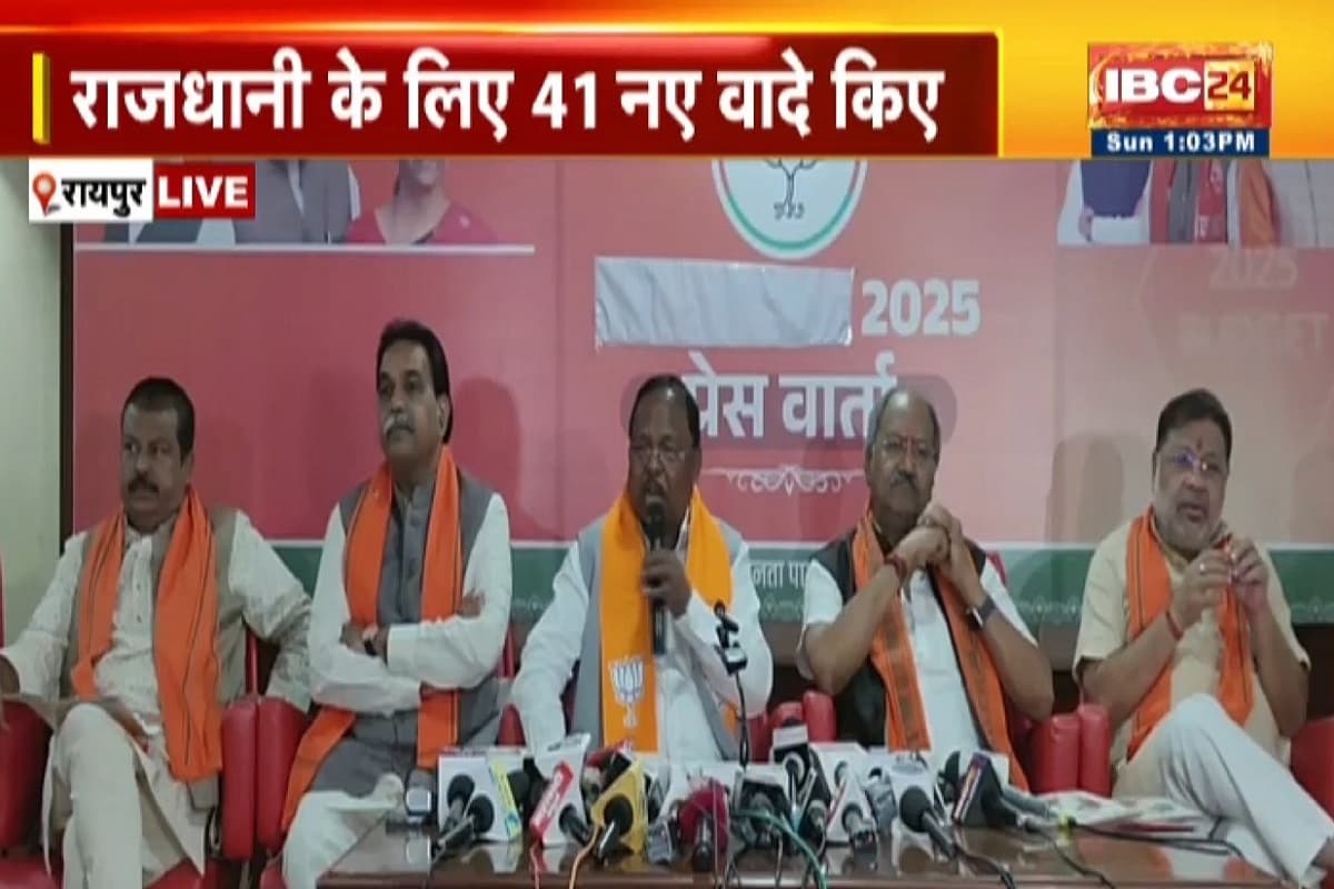 Raipur Nagar Nigam Election: रायपुर नगर निगम के लिए भाजपा ने जारी किया अलग से घोषणा पत्र, मतदान से दो पहले जनता से किए ये वादे