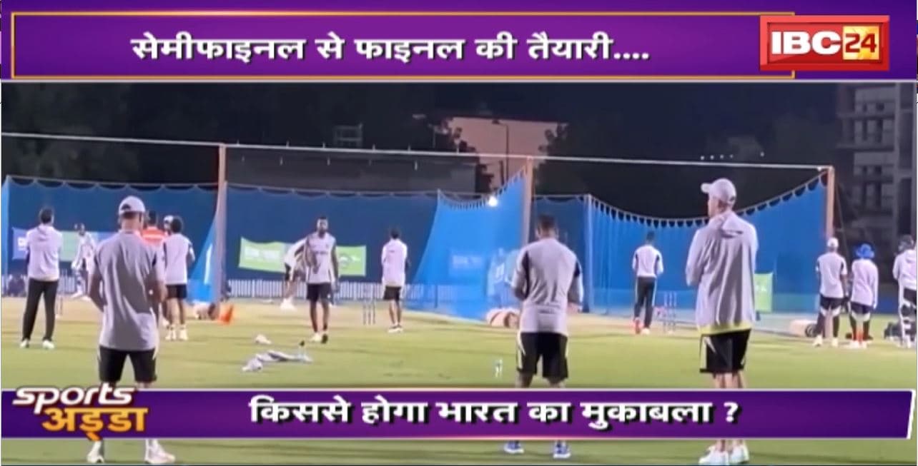 Champions Trophy 2025: सेमीफाइनल से फाइनल की तैयारी..किससे होगा भारत का मुकाबला?