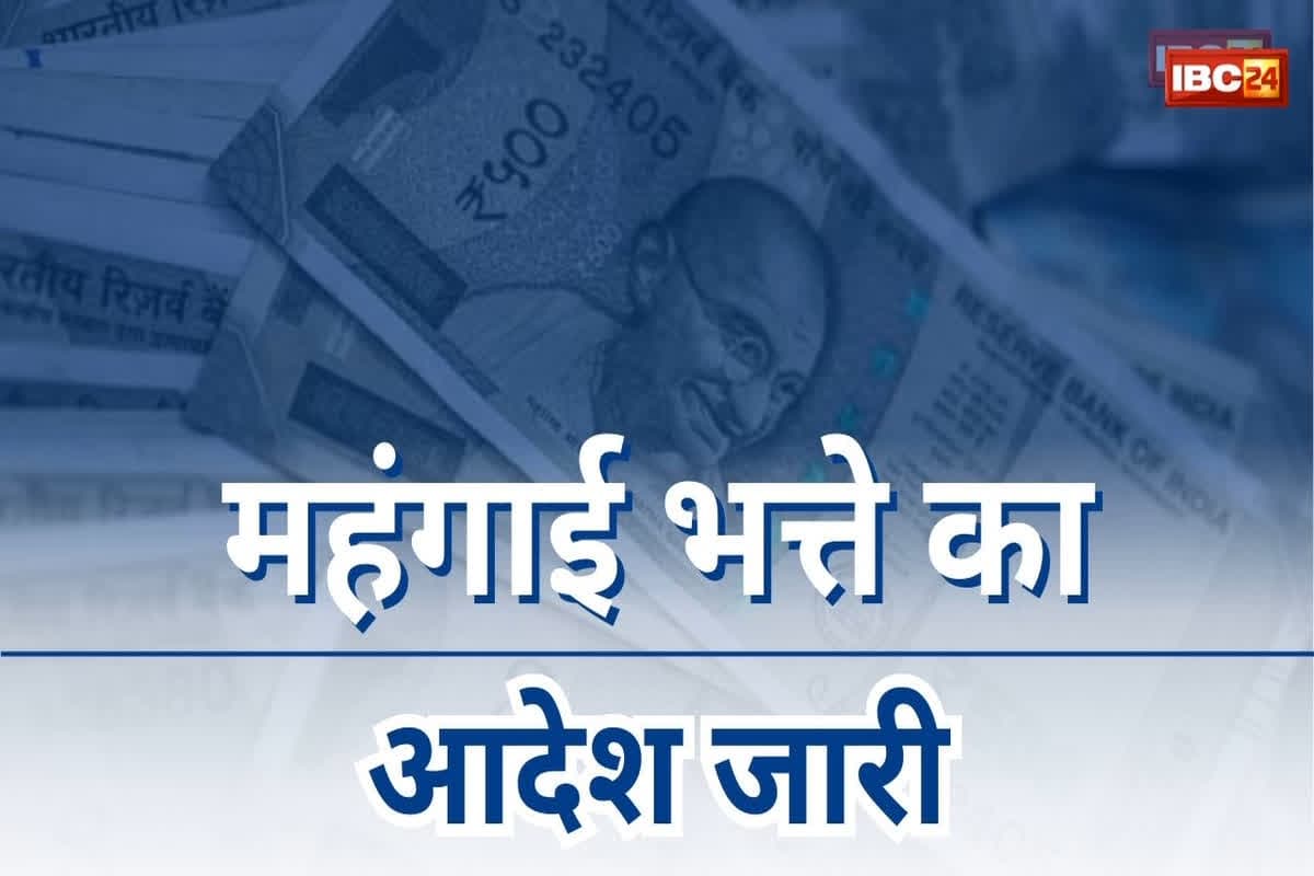 DA Hike Latest Update: अब मालामाल होंगे सरकारी कर्मचारी, महंगाई भत्ते में 12 प्रतिशत की बढ़ोतरी का आदेश जारी, इतने लाख कर्मचारियों को मिलेगा लाभ