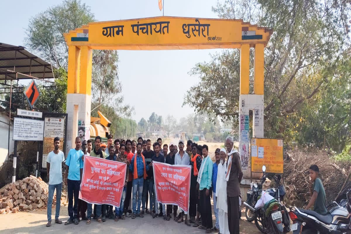 Election Boycott in Dhusera Gram Panchayat: ‘पूरी नहीं हुई ये मांग तो करेंगे चुनाव बहिष्कार..’, पंचायत चुनाव से पहले ग्रामीणों ने SDM को दी चेतावनी