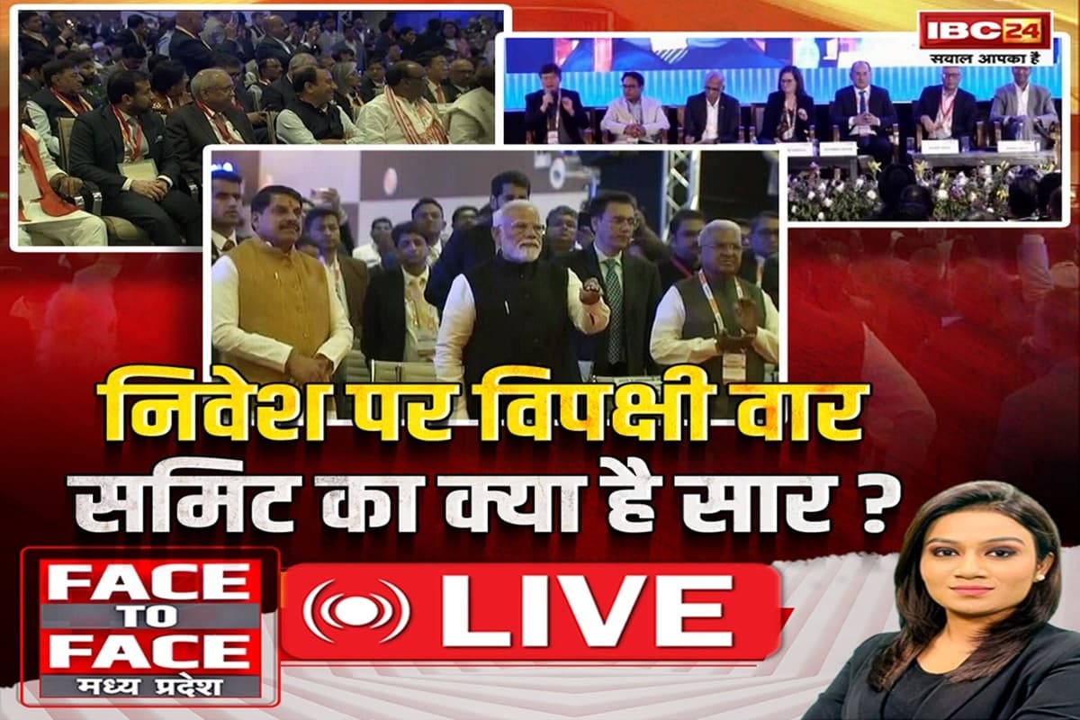 Face To Face Madhya Pradesh: निवेश पर विपक्षी वार..समिट का क्या है सार? मोहन सरकार की निवेश मुहिम पर विपक्ष को भरोसा क्यों नहीं है ?
