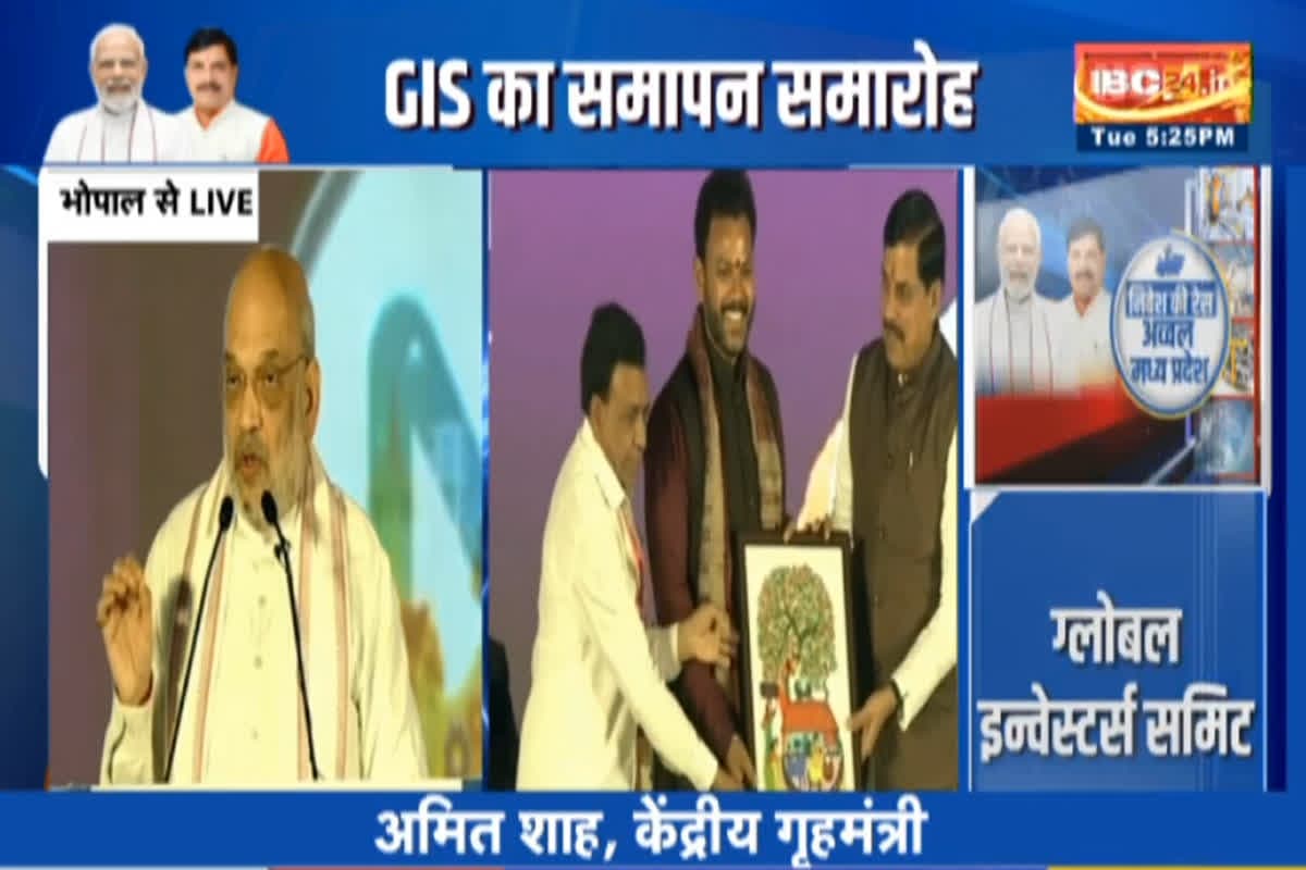 Today News and LIVE Update 25 February 2025 : GIS के समापन समारोह में शामिल हुए केंद्रीय गृहमंत्री अमित शाह, कहा – ये प्रदेश में युग परिवर्तन का कार्यक्रम है