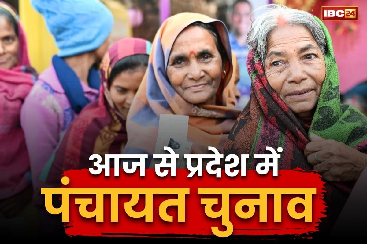 CG Panchayat Election 2025: ‘ग्राम सरकार’ के लिए 57 लाख मतदाता डालेंगे वोट.. जिलेवार देखें पहले चरण में कहाँ-कहाँ होगा मतदान