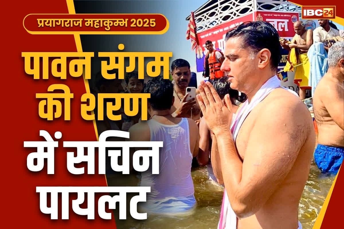Sachin Pilot in Mahakumbh 2025: छत्तीसगढ़ कांग्रेस के प्रभारी सचिन पायलट पहुंचे प्रयागराज संगम.. लगाई आस्था की डुबकी, सोशल मीडिया पर शेयर की तस्वीरें..