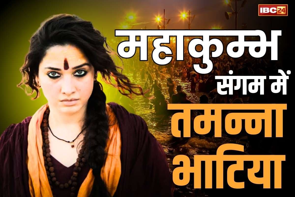 Tamanna Bhatia in Mahakumbh: ऐक्ट्रेस तमन्ना भाटिया की इच्छा पूरी.. परिवार के साथ पहुंची महाकुम्भ, ‘ओडेला 2’ का खौफनाक टीजर रिलीज