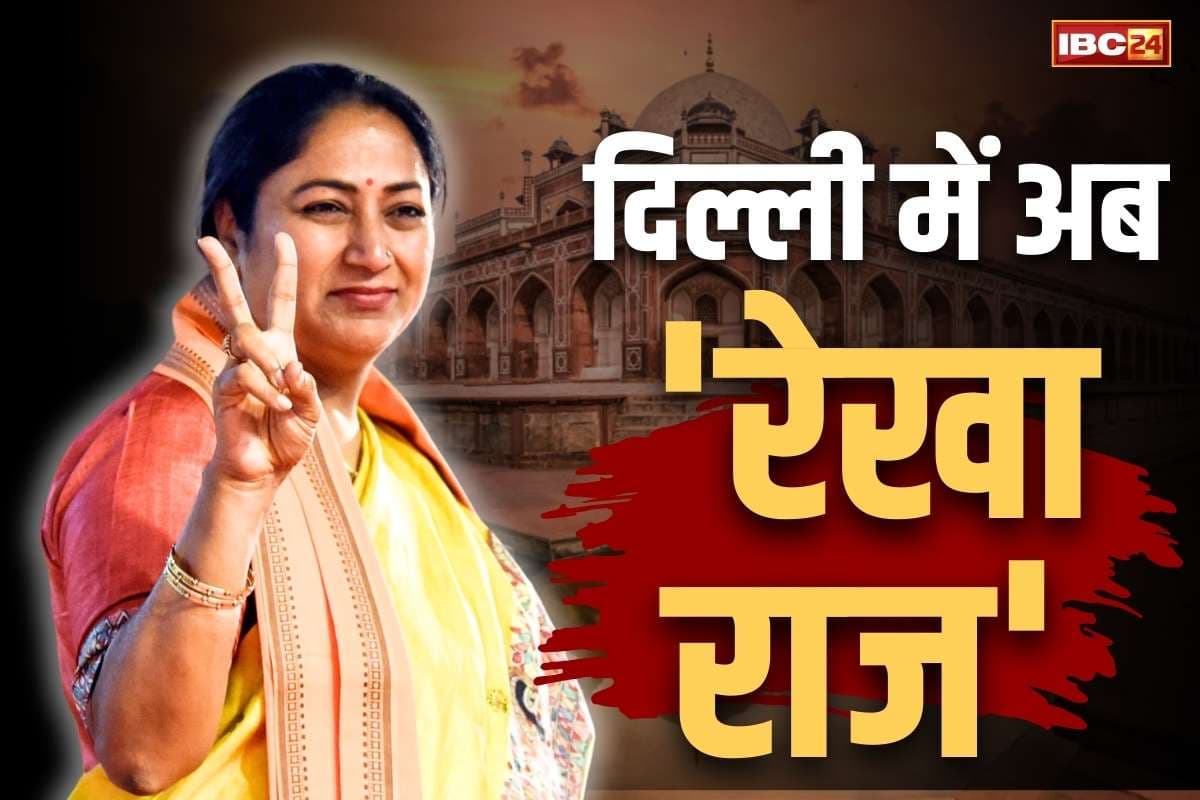 Today News and Live Updates 19 February: रेखा गुप्ता होंगी दिल्ली की अगली सीएम, भाजपा विधायक दल की बैठक में लिया गया फैसला