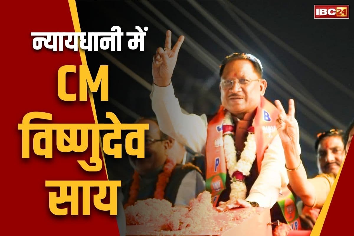 CM Vishnu Deo Sai in Bilaspur: बिलासपुर में CM साय ने लगाई वादों की झड़ी.. कोयला, पीएससी और शराब घोटाल में कांग्रेस पर किया करारा प्रहार
