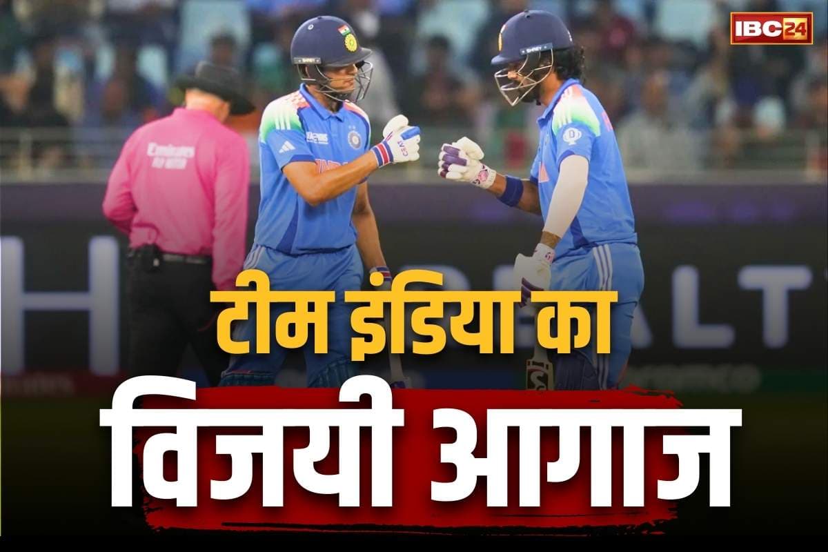 ICC Champions Trophy 2025: टीम इंडिया की जीत से शुरुआत.. पहले मुकाबले में बांग्लादेश को दी 6 विकेट से मात, गिल ने जड़ा शतक