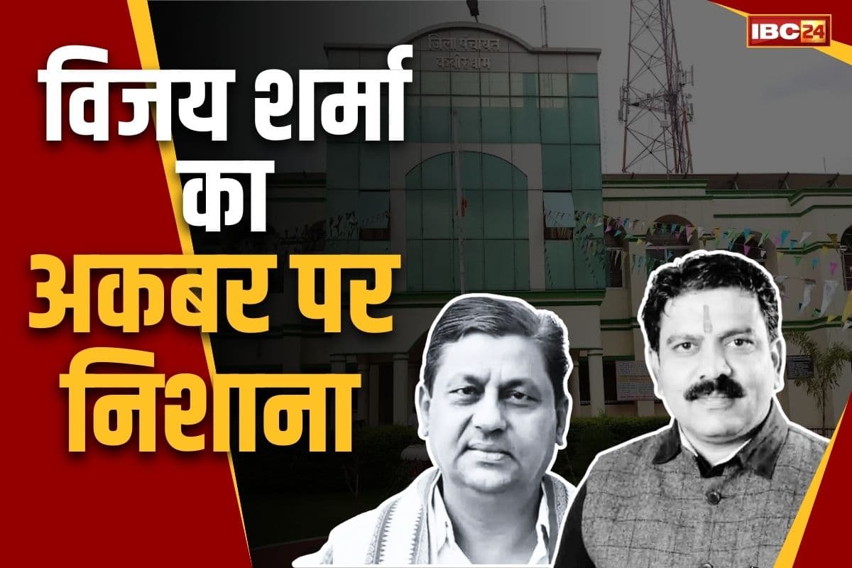Vijay Sharma Kawardha Speech: क्या आपने सुना डिप्टी CM विजय शर्मा का भाषण?.. कहा, “रायपुर के मौदहापारा के गुंडागर्दी की जगह अब कवर्धा में नहीं”..