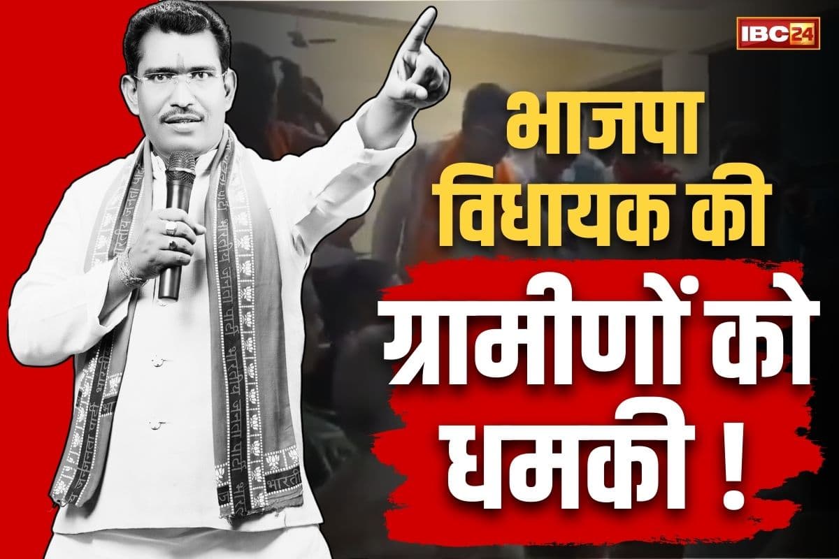 Rajim Vidhayak Viral Video: राजिम के BJP विधायक की दबंगई, बोले- ‘दारू पीके मोर सामने बात मत कर, अंदर करवा देहु’..
