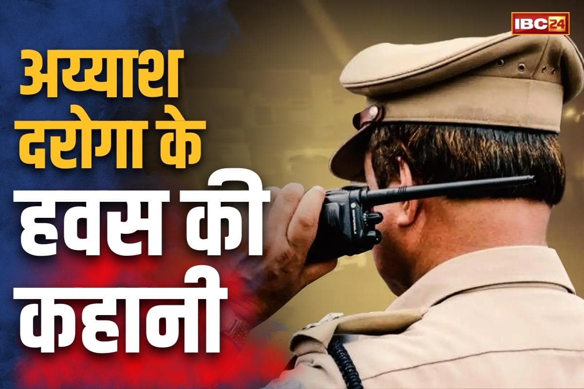 Police Inspector Raped News: रंगबाज दरोगा की करतूत.. महिला कांस्टेबल को किया प्रेग्नेंट.. पुलिस लाइन में ही बुलाता था अकेले और फिर..
