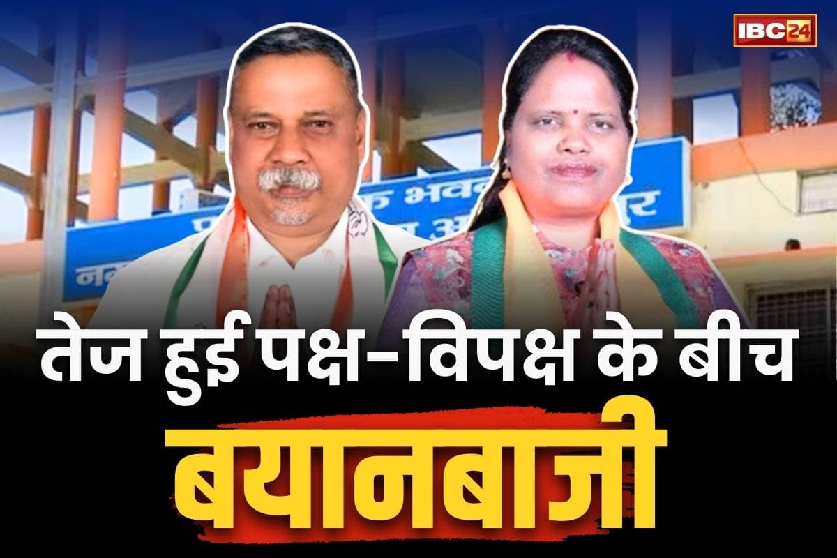 Ambikapur Nagar Nigam: अंबिकापुर में भिड़े पूर्व और मौजूदा महापौर.. मंजूषा भगत ने खुद को बताया निगम का पहला हिन्दू महापौर.. तिर्की बोले, ‘ओछे बयान देना अशोभनीय’