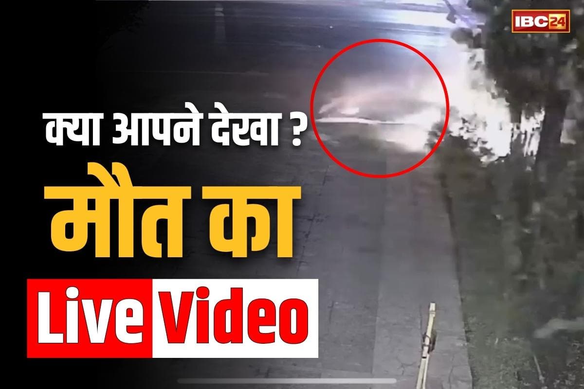Raipur Road Accident Video: रायपुर में रफ़्तार का कहर देख कांप जाएगी आपकी रूह.. खम्बे से जा टकराई कार, 2 की दर्दनाक मौत