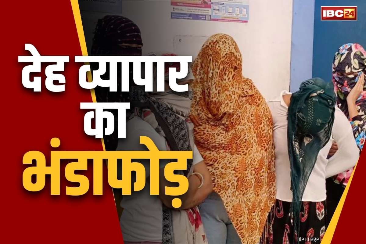 Sex Racket: किराए के मकान में सजा था जिस्म का बाजार, तभी आ धमकी पुलिस, हालत देखकर रह गई दंग